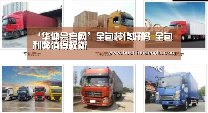 华体会登录