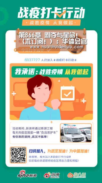 第866章 剥夺与星命!(求订阅!):华体会官网(图2) 华体会登录