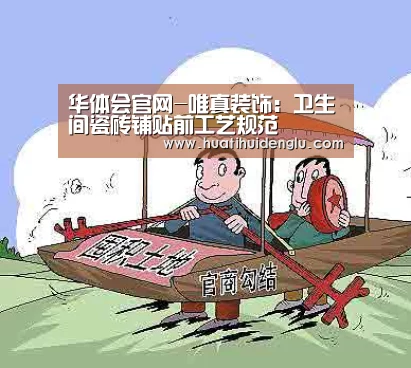 华体会登录