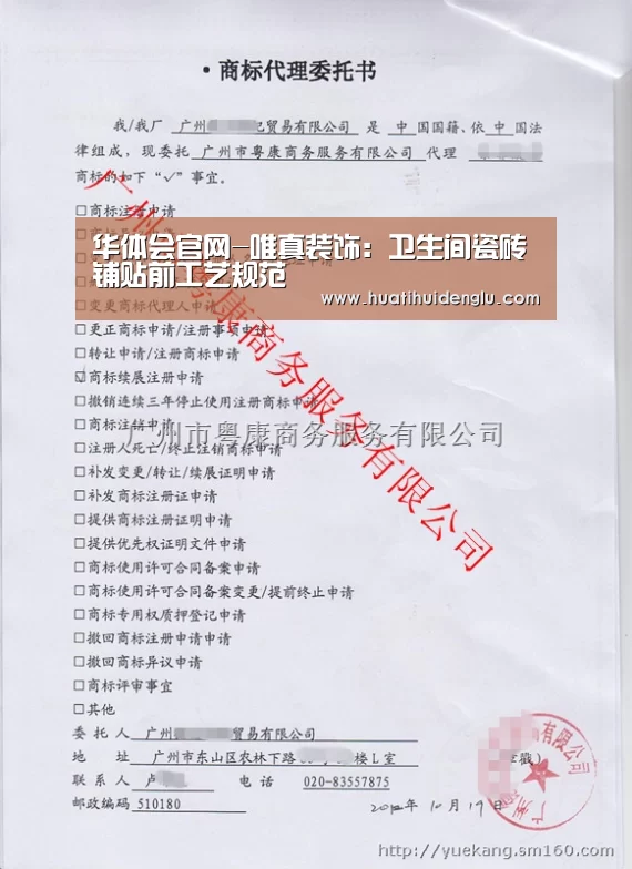华体会登录
