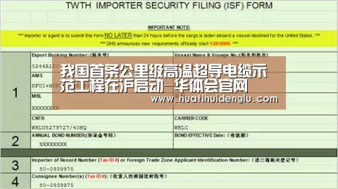 我国首条公里级高温超导电缆示范工程在沪启动-华体会官网(图1) 华体会官网