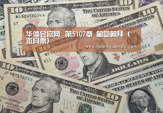 华体会官网