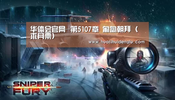 华体会官网登录